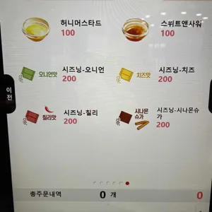 롯데리아 리뷰 사진