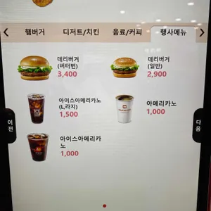 롯데리아 리뷰 사진