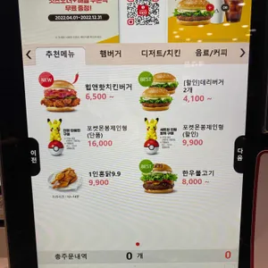 롯데리아 리뷰 사진