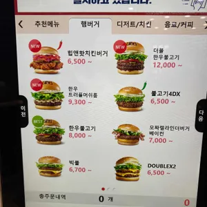 롯데리아 리뷰 사진