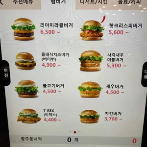 롯데리아 리뷰 사진