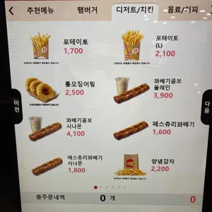 롯데리아 리뷰 사진