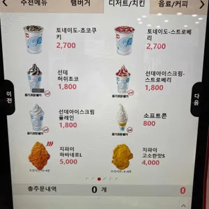 롯데리아 리뷰 사진