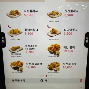롯데리아 리뷰 사진