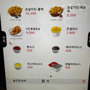 롯데리아 리뷰 사진