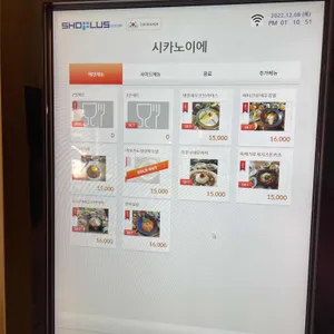 시카노이에 리뷰 사진