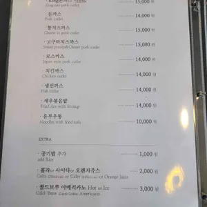 KING돈가스 리뷰 사진