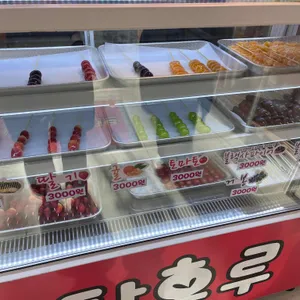 왕가탕후루 리뷰 사진