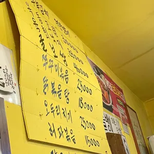 왕놀부네포장마차 리뷰 사진