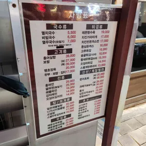 구포국수 리뷰 사진