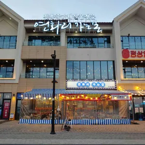 연화리가는길 리뷰 사진