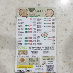 죽이야기 리뷰 사진