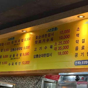 연돼지국밥 리뷰 사진