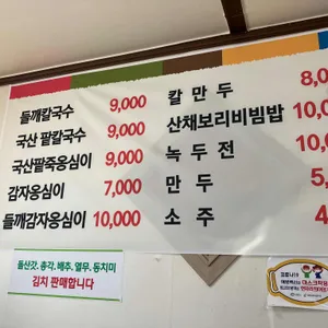 아로미국수전문점 사진