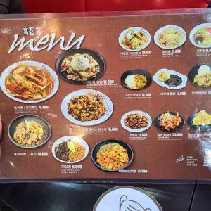 흑백홍 리뷰 사진