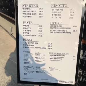 오스테리아 잭팟 리뷰 사진