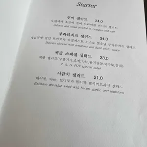 오스테리아 잭팟 리뷰 사진