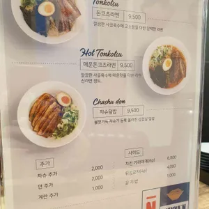 멘야엔 리뷰 사진