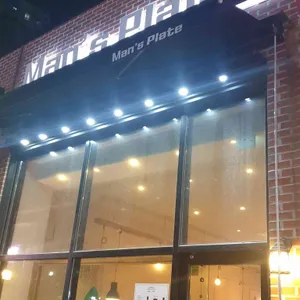맨스플레이트 리뷰 사진