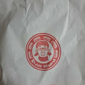 못난이꽈배기 사진