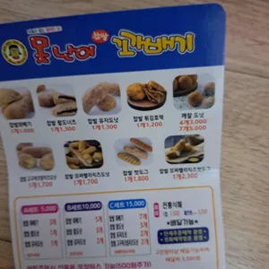 못난이꽈배기 리뷰 사진