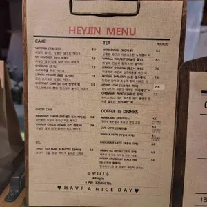 헤이진 리뷰 사진