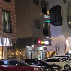 어화덕 리뷰 사진