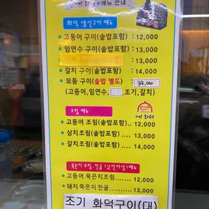 어화덕 리뷰 사진