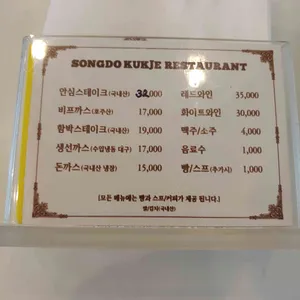 국제경양식 리뷰 사진
