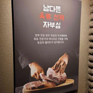 명인등심 리뷰 사진