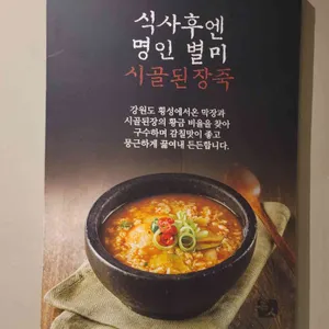 명인등심 리뷰 사진
