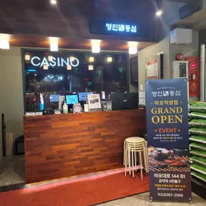 명인등심 리뷰 사진