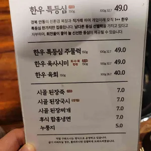 명인등심 리뷰 사진