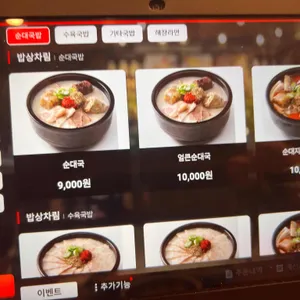 보승회관 리뷰 사진