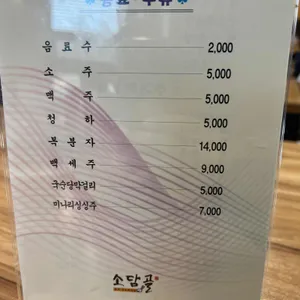 소담골 리뷰 사진