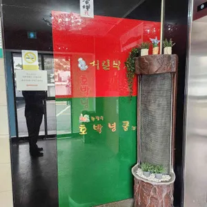 호박넝쿨 리뷰 사진