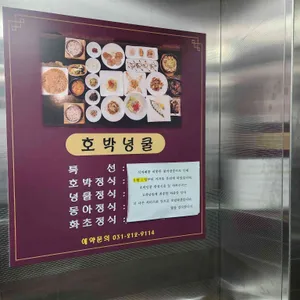 호박넝쿨 리뷰 사진