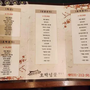 호박넝쿨 리뷰 사진