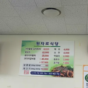 원자로식당 리뷰 사진
