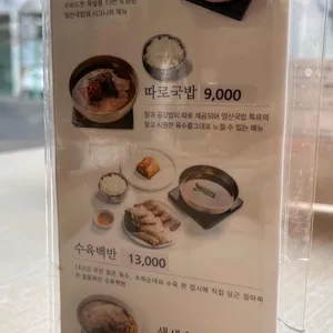 양산국밥 리뷰 사진