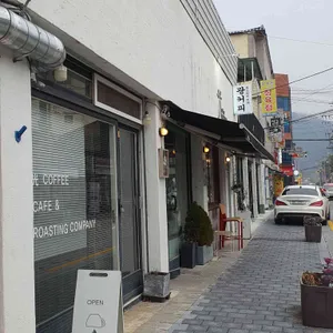 광커피 리뷰 사진
