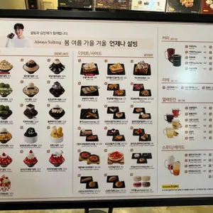 설빙 리뷰 사진