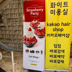 설빙 리뷰 사진