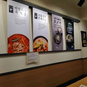 육수당 리뷰 사진
