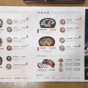 육수당 리뷰 사진