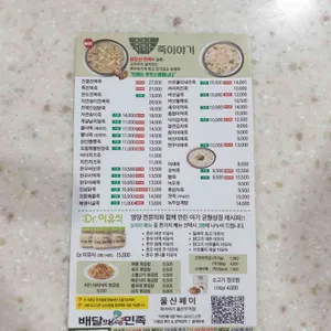 죽이야기 리뷰 사진