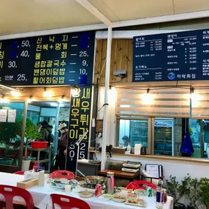 선수미락횟집 리뷰 사진