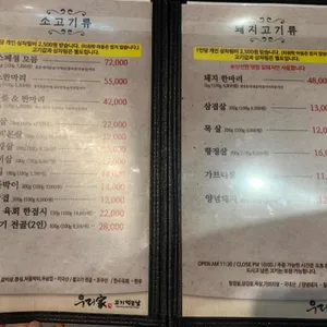 우리가고기먹는날 리뷰 사진