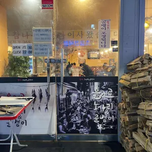 참나무 닭나라 리뷰 사진