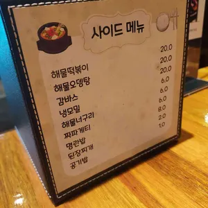 양가 양미 리뷰 사진